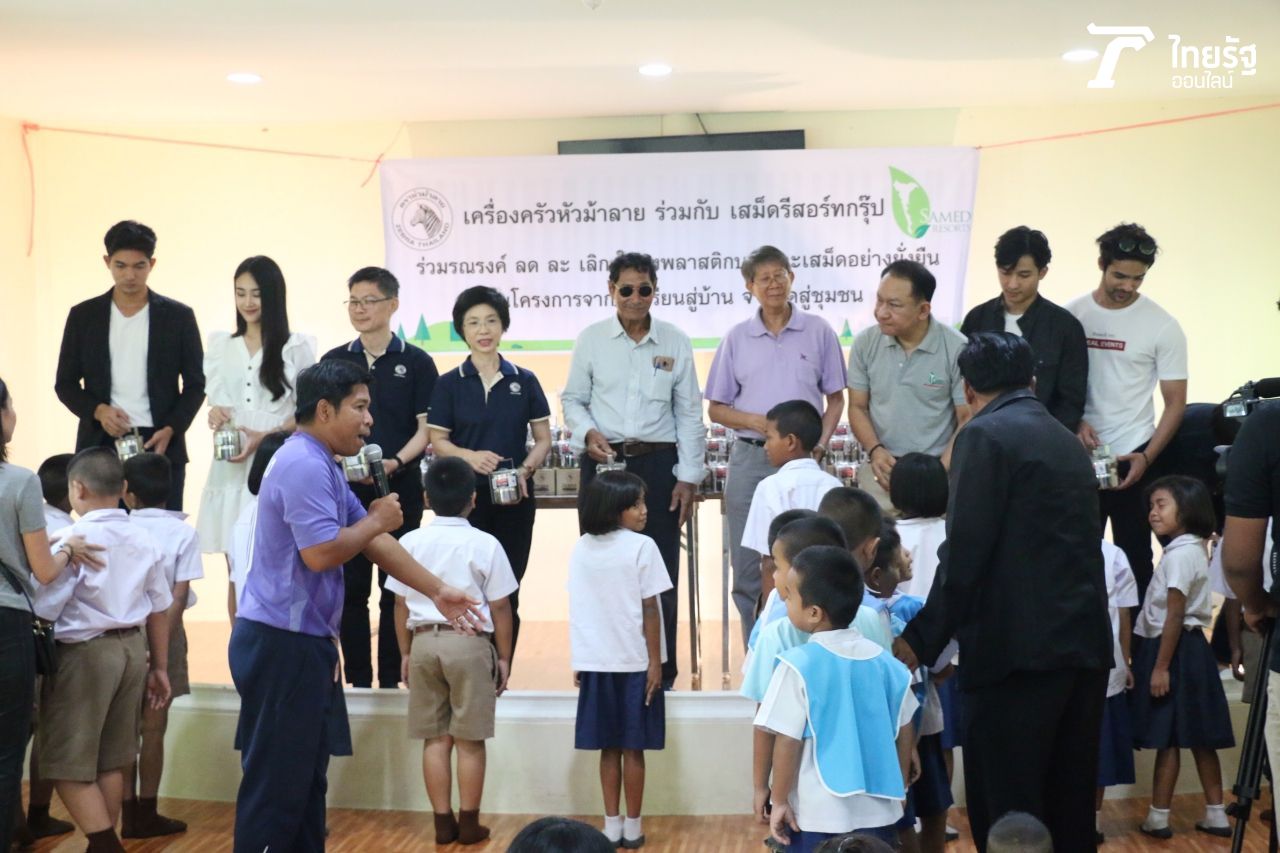 น้ำใจต้องแบ่งปันไป 