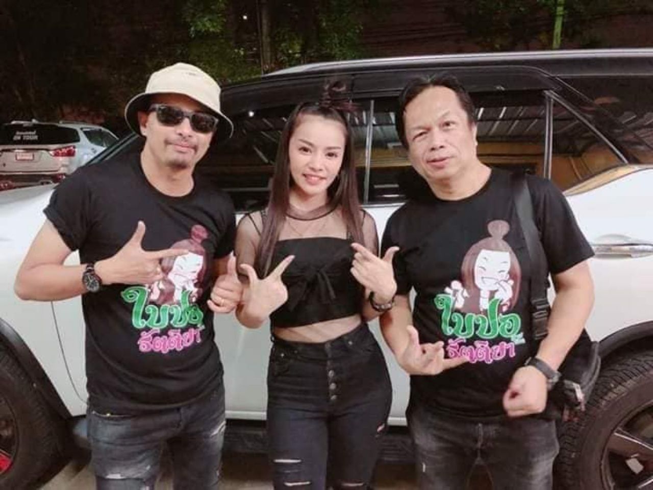 ใบปอ รัตติยา กับประจักษ์ชัย ไหทองคำ และพี่ตุ๊ด นาฬิกา