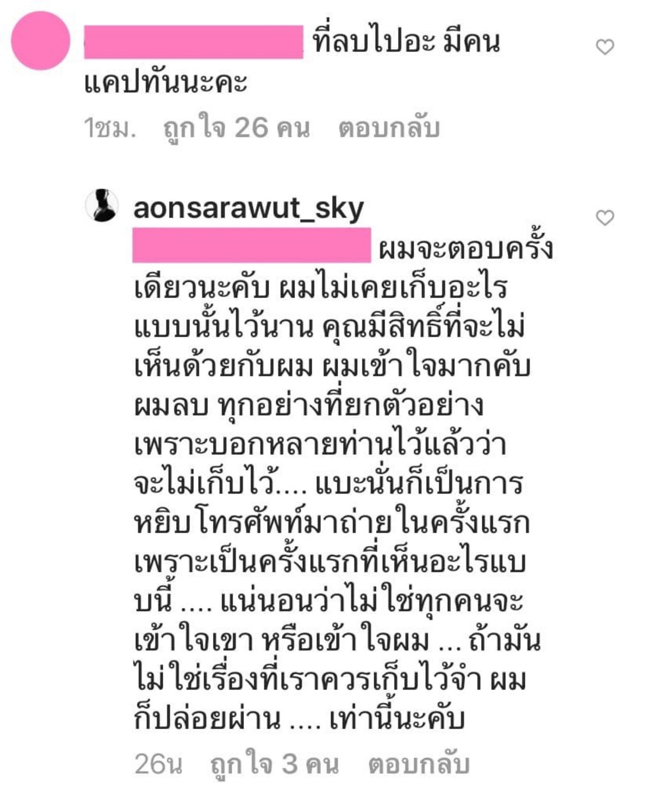 ภาพจากเพจ Poetry of Bitch