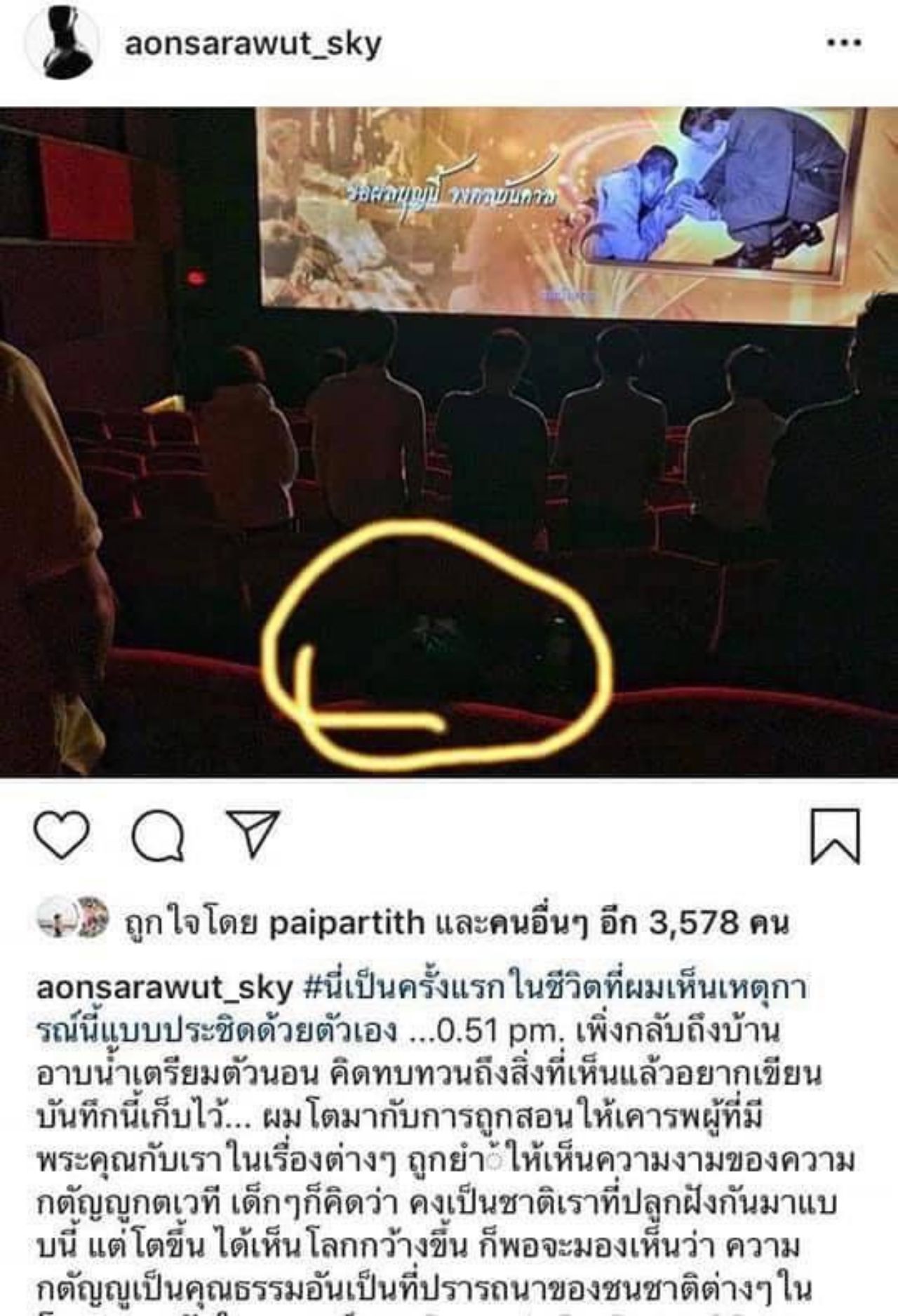 ภาพจากเพจ Poetry of Bitch