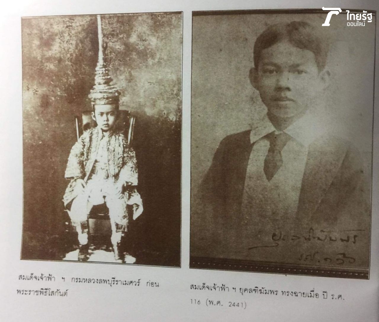  (ภาพได้รับมอบจาก อ.สืบสกุล ศรีสุข) 