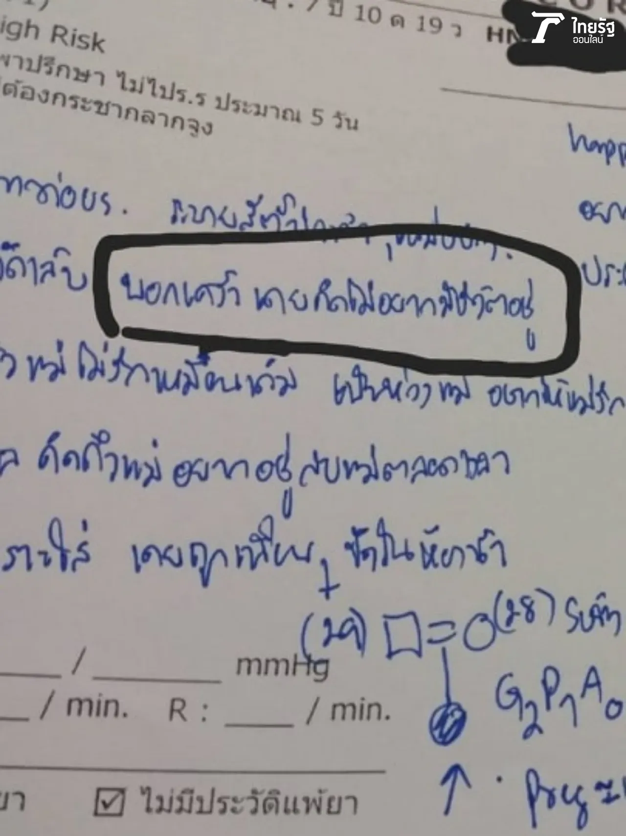 บันทึกแรกของการรักษา เด็กอายุแค่ 8 ขวบ บอกหมอ "คิดไม่อยากมีชีวิตอยู่" ซึ่งเป็นอาการของคนป่วยเป็น "โรคซึมเศร้า"