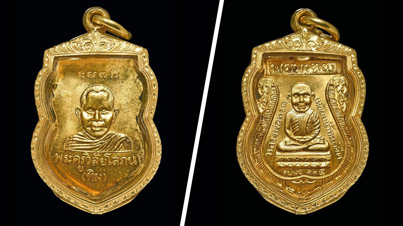 เหรียญหัวโต หลวงปู่ทวด เนื้อทองคำ รุ่นมงคล ๕ พ.ศ.๒๕๔๑ วัดช้างให้ ของ ร้านเต่าพระเครื่อง.