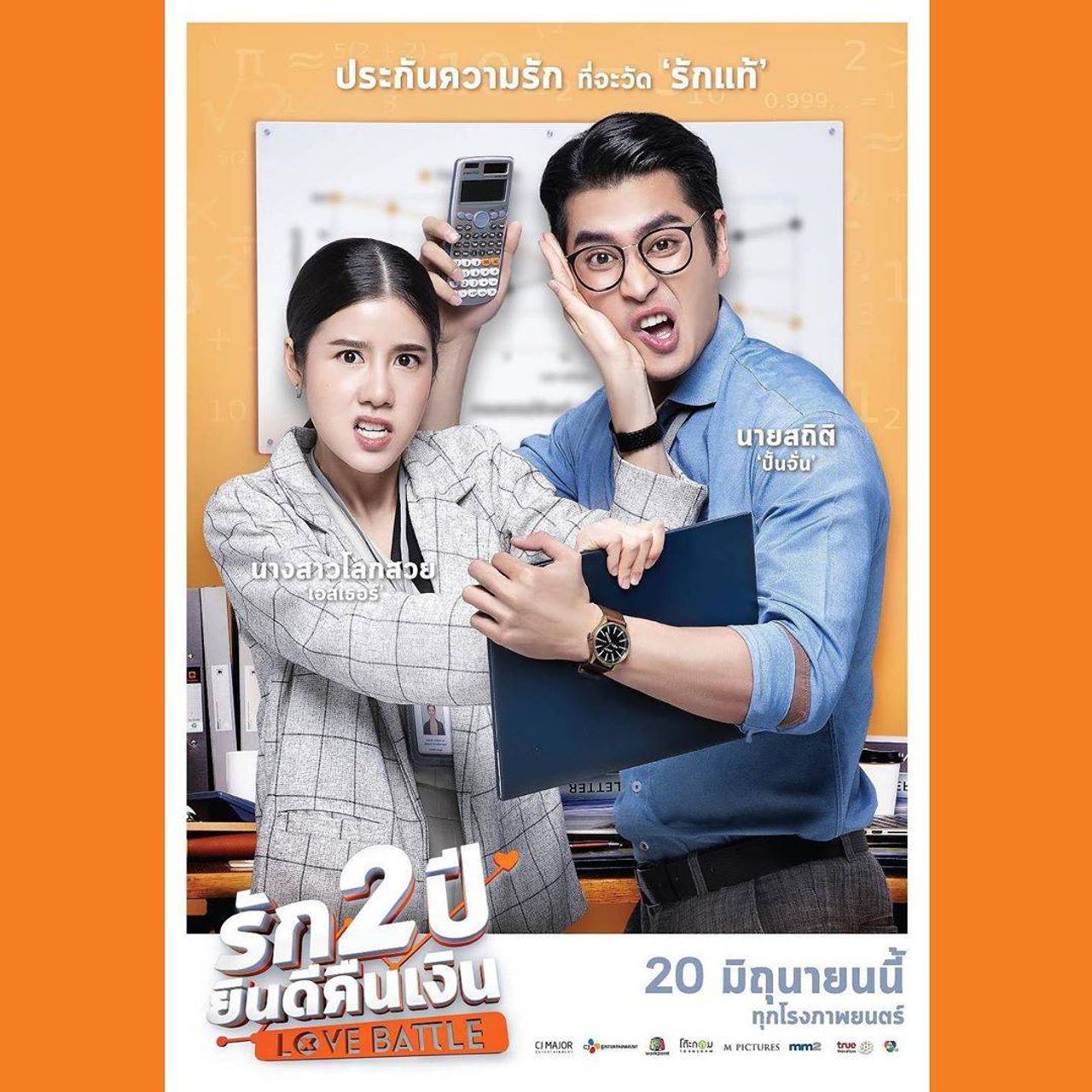 ขอบคุณภาพจากไอจี @esthersupree