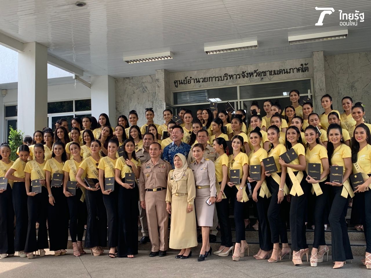 ณวัฒน์พร้อมนางงามทั้ง 77 ไปเก็บตัวทำกิจกรรมดีๆ ที่ยะลา