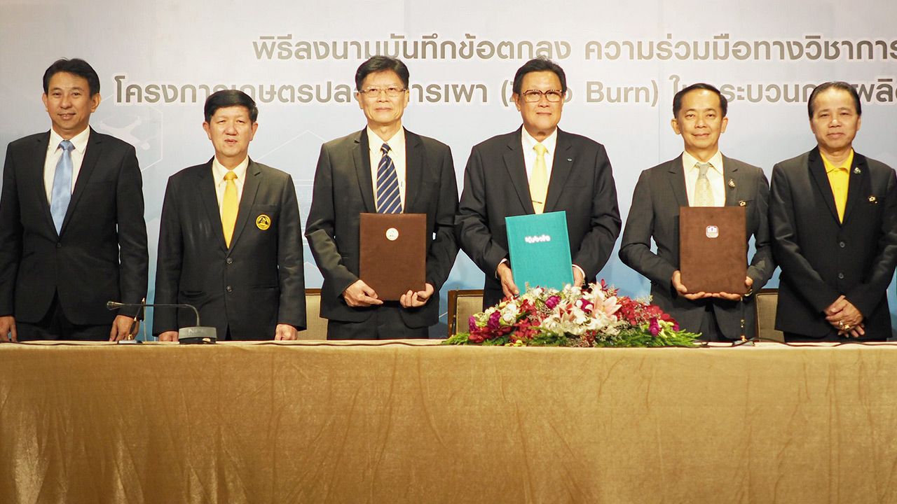 เพื่อเกษตรกร - ประสงค์ ประไพตระกูล, สมศักดิ์ มาอุทธรณ์ และ อภิรมย์ สุขประเสริฐ ร่วมลงนามบันทึกความร่วมมือทางวิชาการ ในโครงการเกษตรปลอดการเผา ในกระบวนการผลิตข้าว พร้อมแนวทางช่วยเหลือเกษตรกรในการปล่อยสินเชื่อการเกษตร ที่โรงแรมมิราเคิล แกรนด์ วันก่อน.