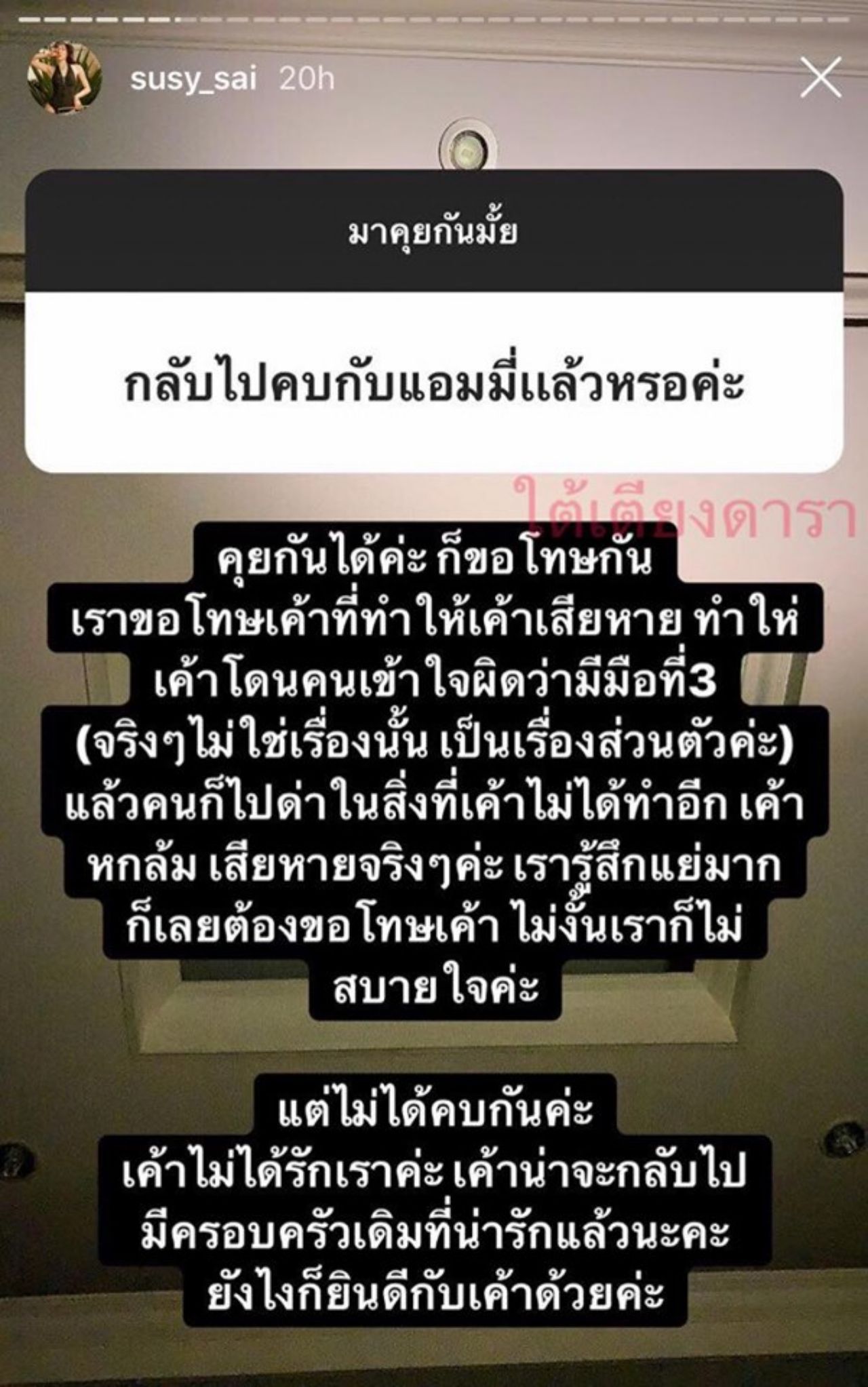 ภาพจากเพจใต้เตียงดารา 