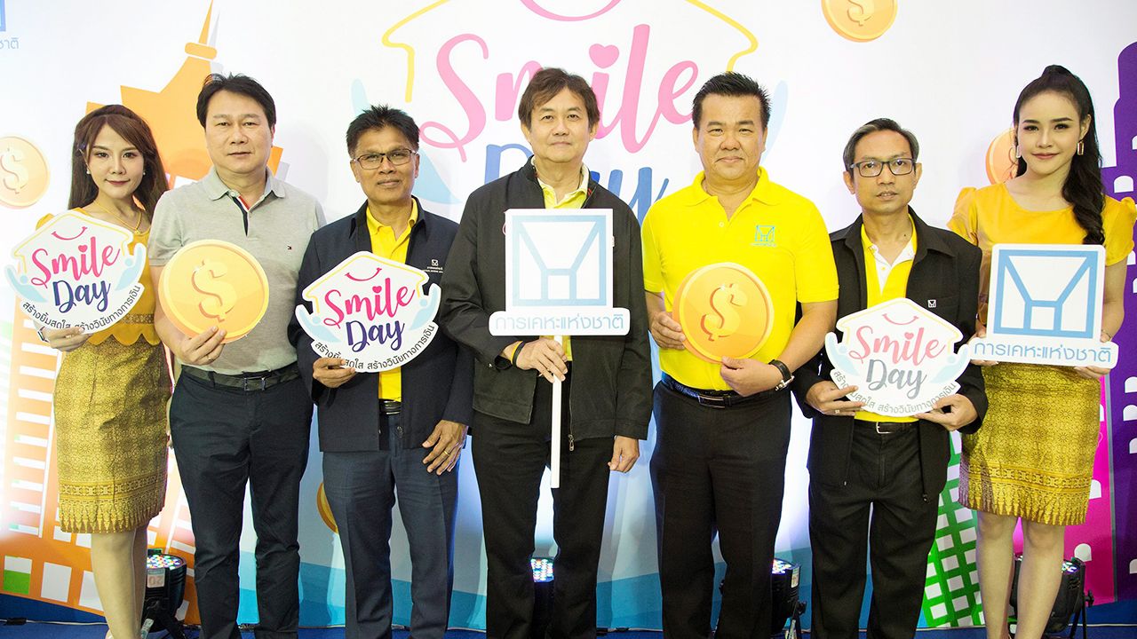 ใช้เงินอย่างคุ้มค่า - ดร.ธัชพล กาญจนกูล ผู้ว่าการการเคหะแห่งชาติ เป็นประธานเปิดงาน “smile day สร้างยิ้มสดใส สร้างวินัยทางการเงิน” โดยมี สมเจต ประพันธ์บัณฑิต, สุขเศก สำอางกิจ และ วีรวัฒน์ ยมจินดา มาร่วมงานด้วย ที่โรงแรมเดอะ แกรนด์ โฟร์วิงส์ ศรีนครินทร์ วันก่อน.