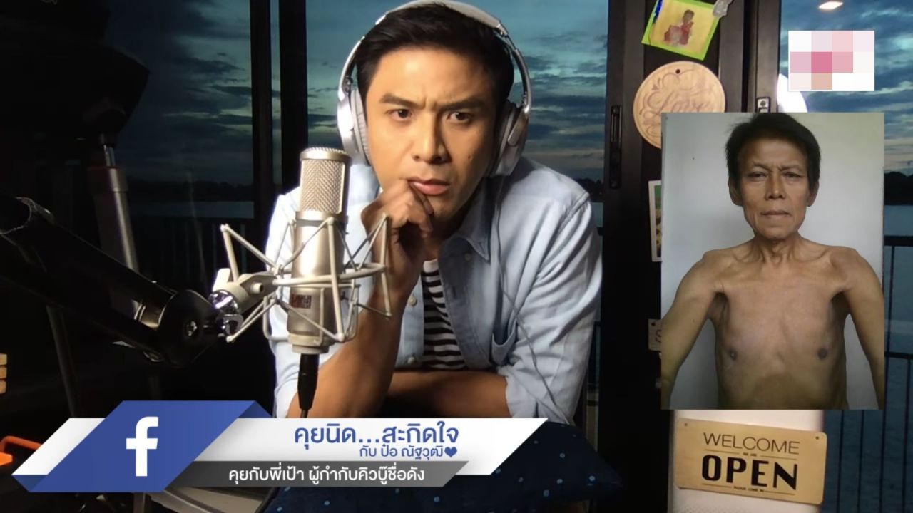 ขอบคุณภาพจากยูทูบ SKIDJAI