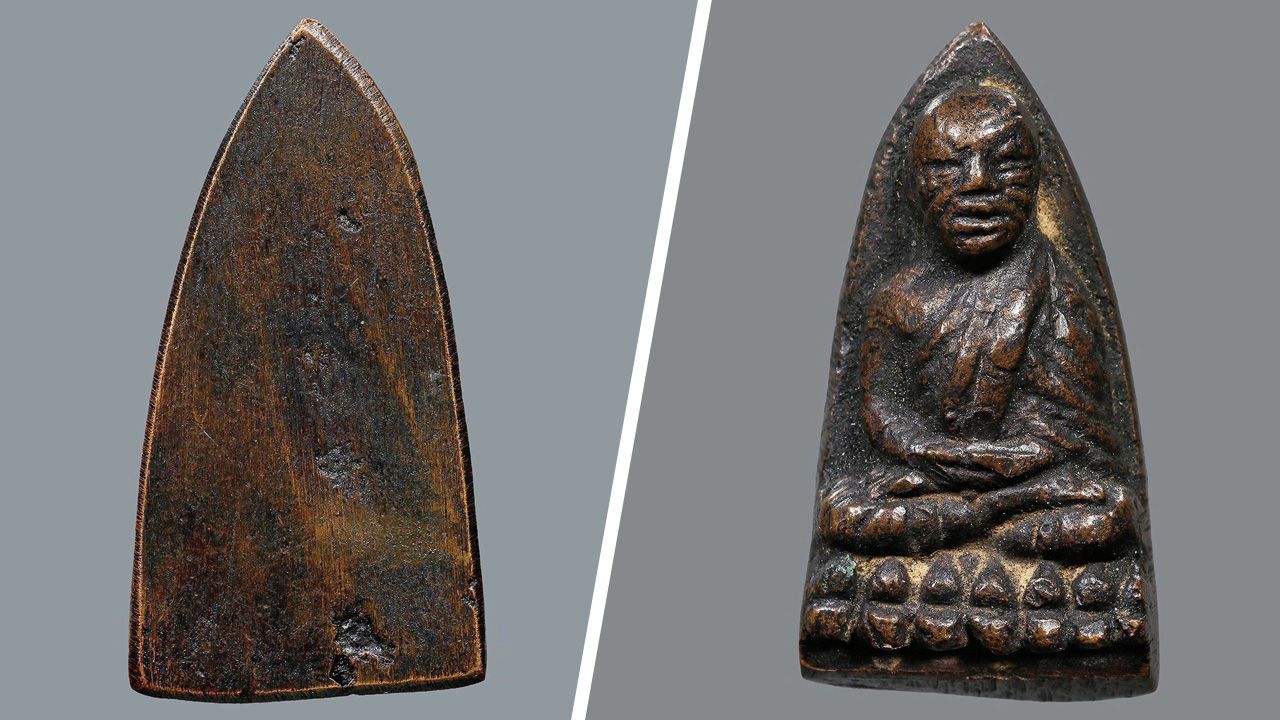 เหรียญหลังเตารีด พิมพ์เล็ก อาร์ปาเช่ หลวงปู่ทวด วัดช้างให้ ปัตตานี ของยอด สุราษฎร์.