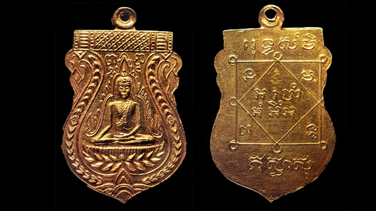 เหรียญพระพุทธชินราชทองคำ หลวงปู่บุญ วัดกลางบางแก้วของ อัยการวัชรินทร์ ภาณุรัตน์.