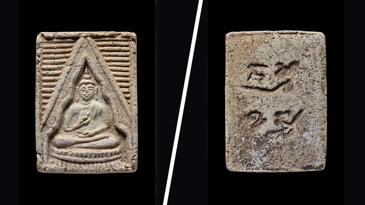 พระของขวัญ รุ่นแรก พระมงคลเทพมุนี วัด ปากน้ำ เขตภาษีเจริญ ของ พายุ บ้านวัชรสาร.