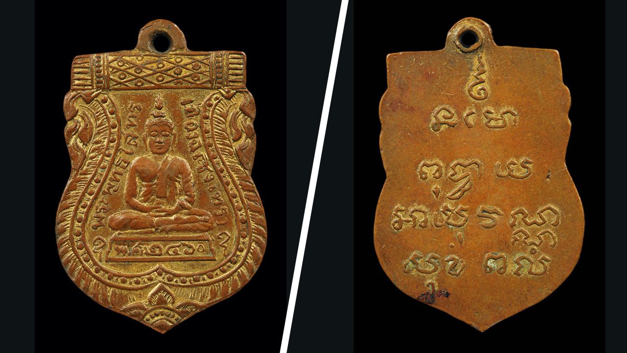 เหรียญเสมา เนื้อทองแดงกะไหล่ทอง พ.ศ.๒๔๖๐ หลวงพ่อโสธร ของ พัธราภรณ์ วชิธรัตนากาญจน์.