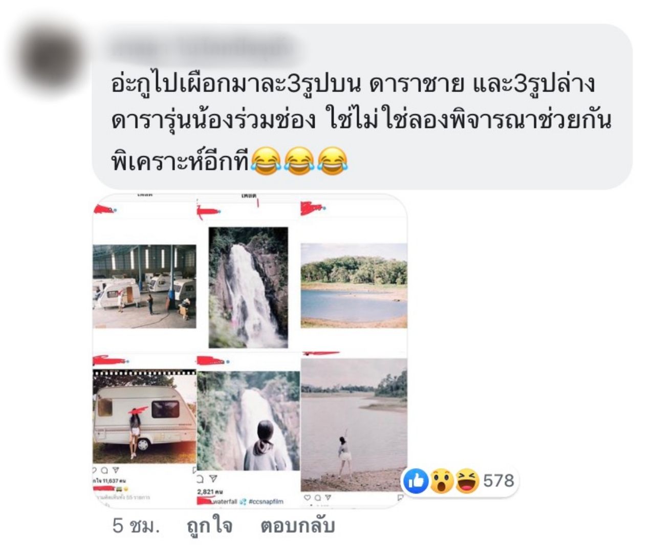 ภาพที่ชาวเน็ตจับสงสัยในความสัมพันธ์ของเวียร์และชิงชิง 