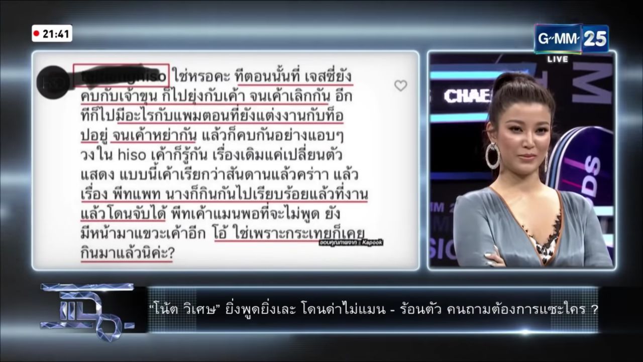 ขอบคุณภาพจากรายการ