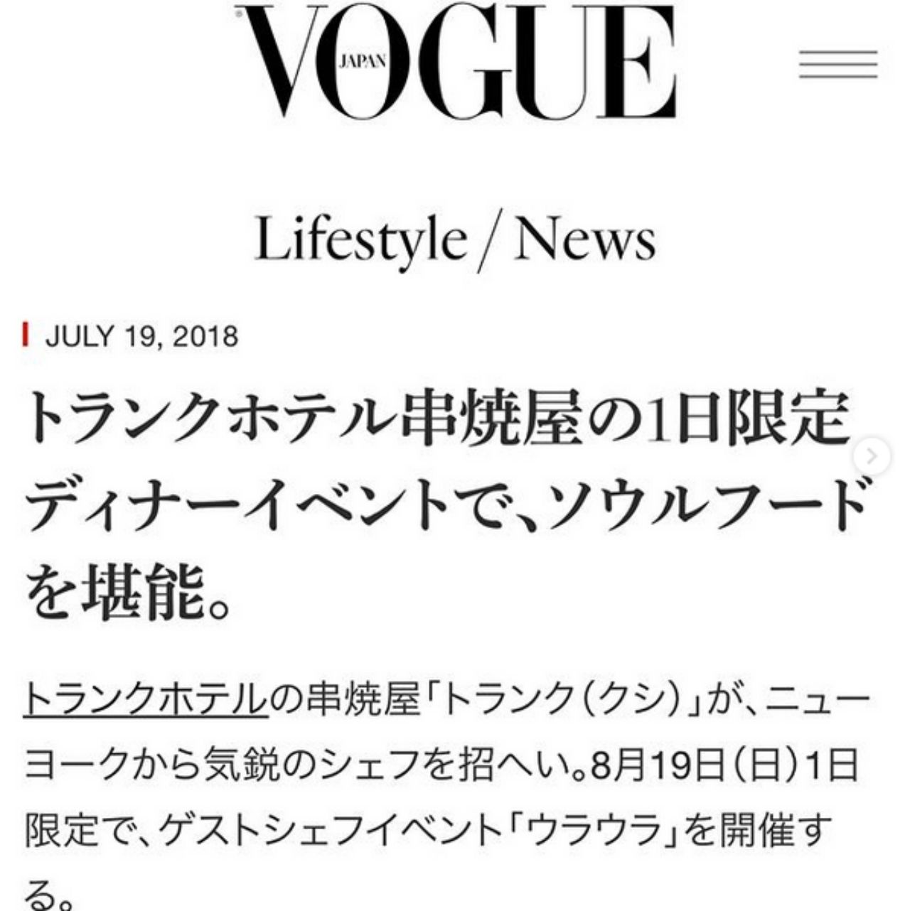 โว้ก เจแปน Vouge Japan นิตยสารแฟชั่นระดับโลก ก็เคยมาสัมภาษณ์