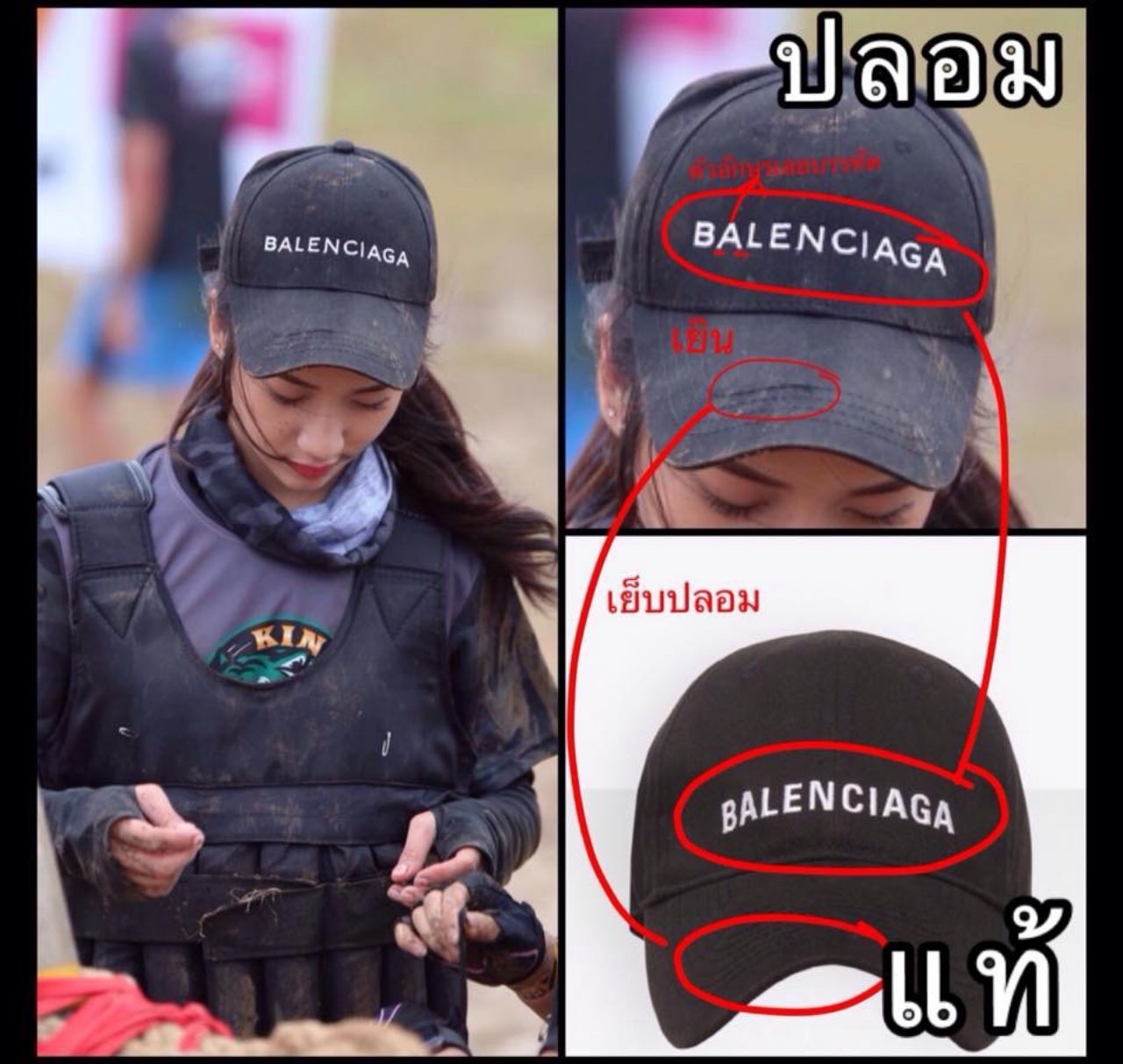 ภาพจากเพจชุดชั้นในของไอดอล by เจ็ดแมงดา 