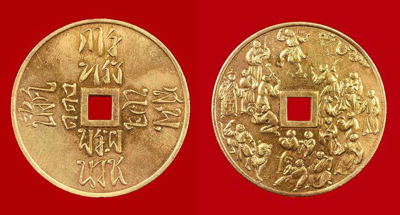 เหรียญ ๑๘ อรหันต์ (จับโป้ยล่อฮั่น) ที่ระลึกทรง ผนวช ร.๕ เนื้อทองแดงกะไหล่ทอง วัดบวรนิเวศฯ ของ อิทธิ ชวลิตธำรง.