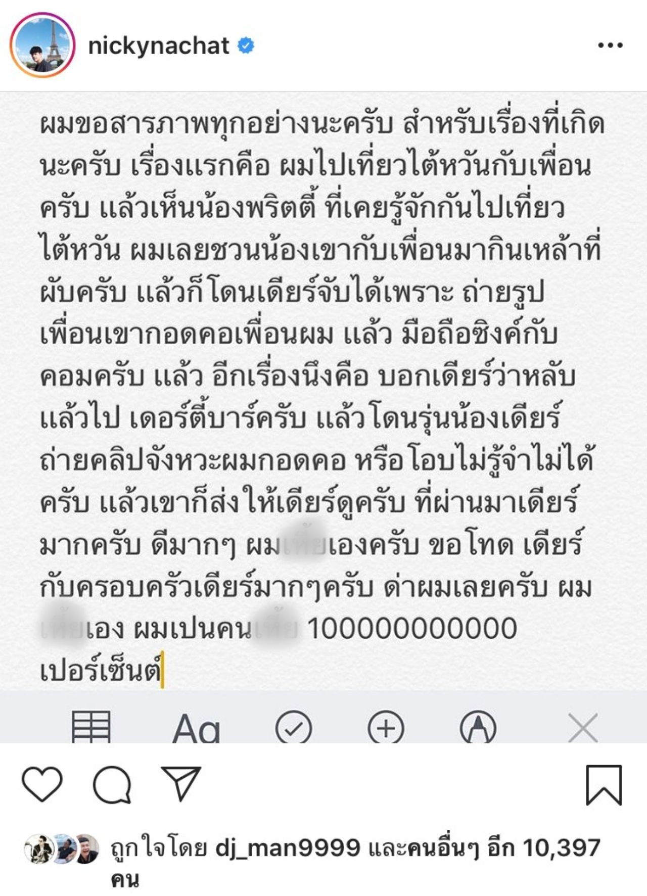 ข้อความปี 2562 