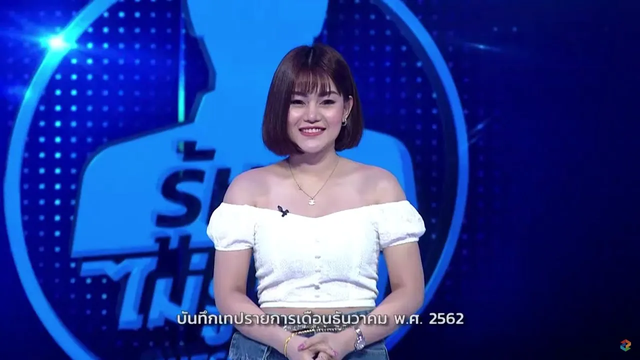 ขอบคุณภาพจากรายการ “Guess My Age รู้หน้า ไม่รู้วัย”