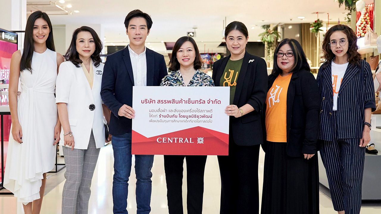 แบ่งปันกัน  -  จิรวรรณ วัฒนสมบัติ มอบเสื้อผ้าและสิ่งของเครื่องใช้สภาพดีให้แก่ ฐาปณีย์ สินาดโยธารักษ์ เพื่อจัดจำหน่ายที่ ร้านปันกัน แปรเป็นทุนการศึกษาเด็กมูลนิธิยุวพัฒน์ โดยมี สุทิศา พุ่มประดล, ฌาน ชานนท์ และ พัชรี ทิพมาบุตร มาร่วมมอบด้วย ที่ห้างเซ็นทรัลชิดลม วันก่อน.