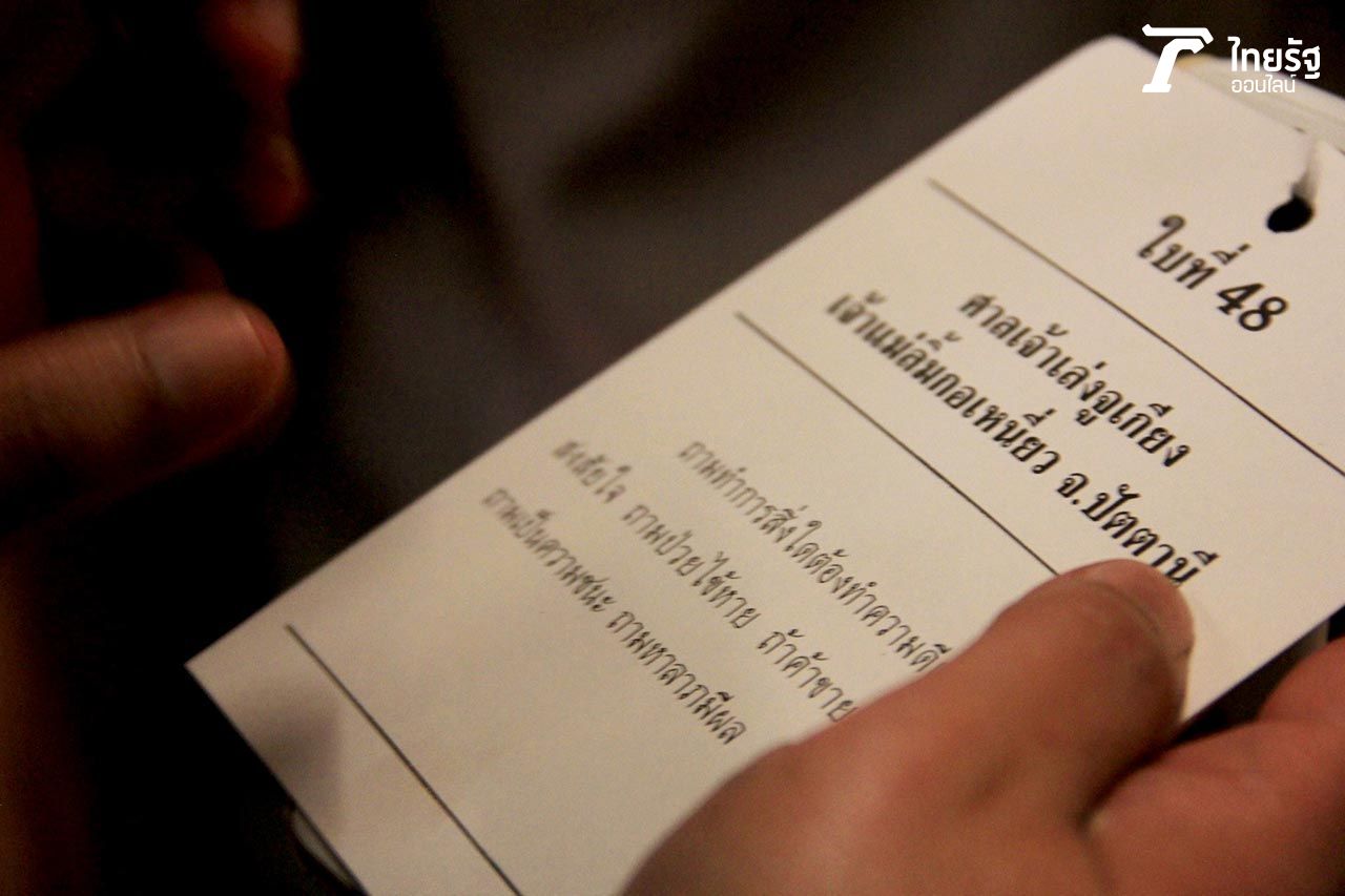 ถามหาลาภมีผล