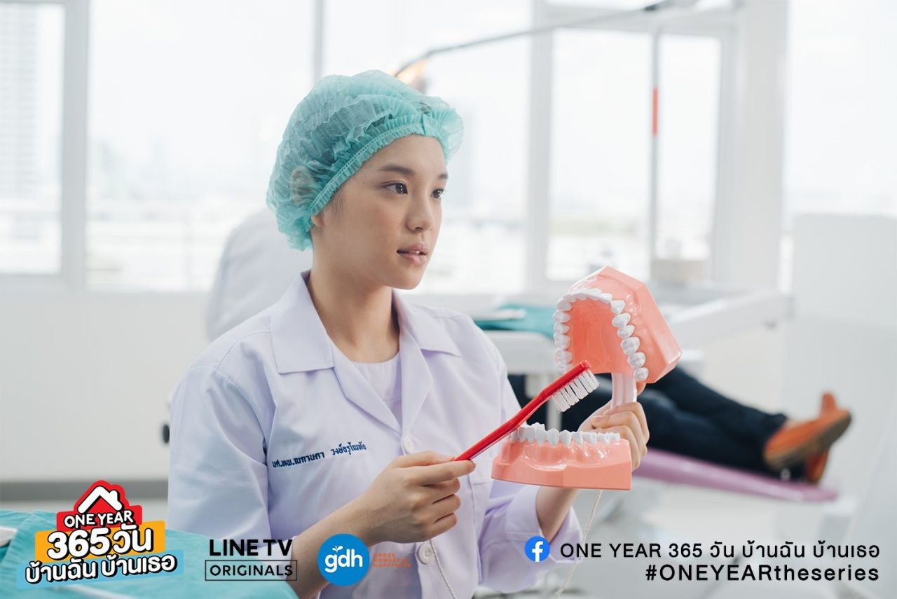 ภาพนักศึกษาทันตแพทย์ จาก ซีรีย์ One Year 365 วัน บ้านฉัน บ้านเธอ