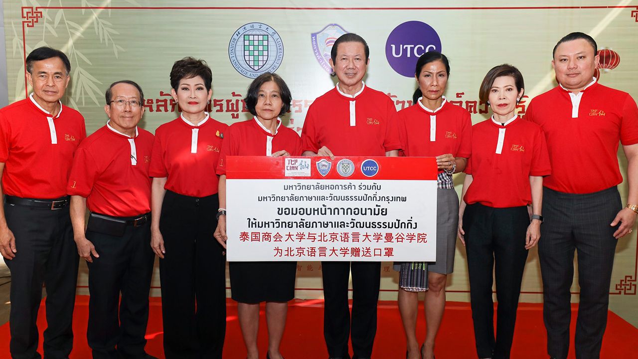 ห่วงใย สนั่น อังอุบลกุล มอบหน้ากากอนามัยให้โรงพยาบาลมหาวิทยาลัยภาษาและวัฒนธรรมปักกิ่ง โดยมี รศ.ดร.เสาวณีย์ ไทยรุ่งโรจน์, คุณหญิงณัฐิกา วัธนเวคิน อังอุบลกุล, กอบกาญจน์ วัฒนวรางกูร และ ฐิตินันท์ วัธนเวคิน มาร่วมงานด้วย ที่มหาวิทยาลัยหอการค้าไทย.