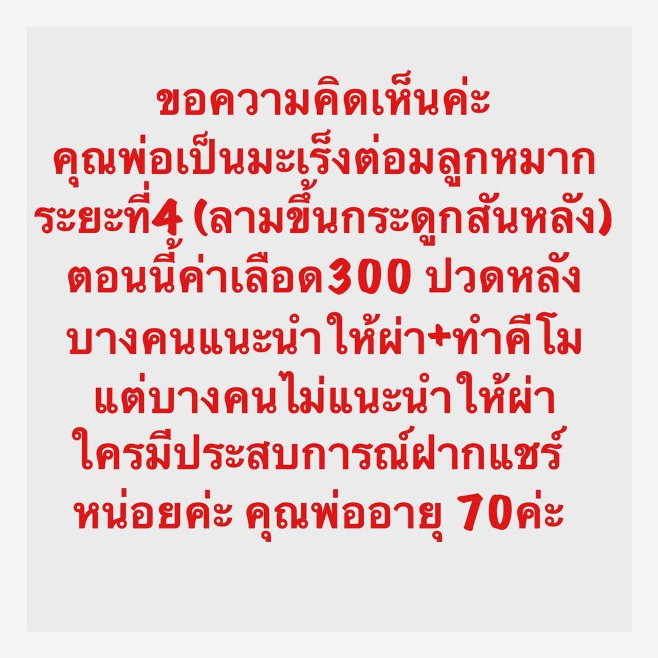 ขอบคุณภาพจากไอจี @melonp.official