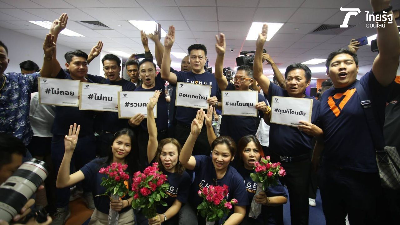 สัญลักษณ์ ชู 3 นิ้ว ต้านรัฐประหาร
