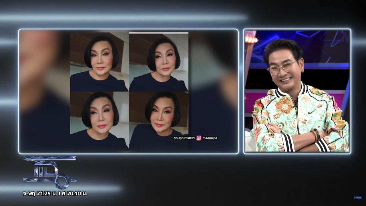 ขอบคุณภาพจากรายการ 