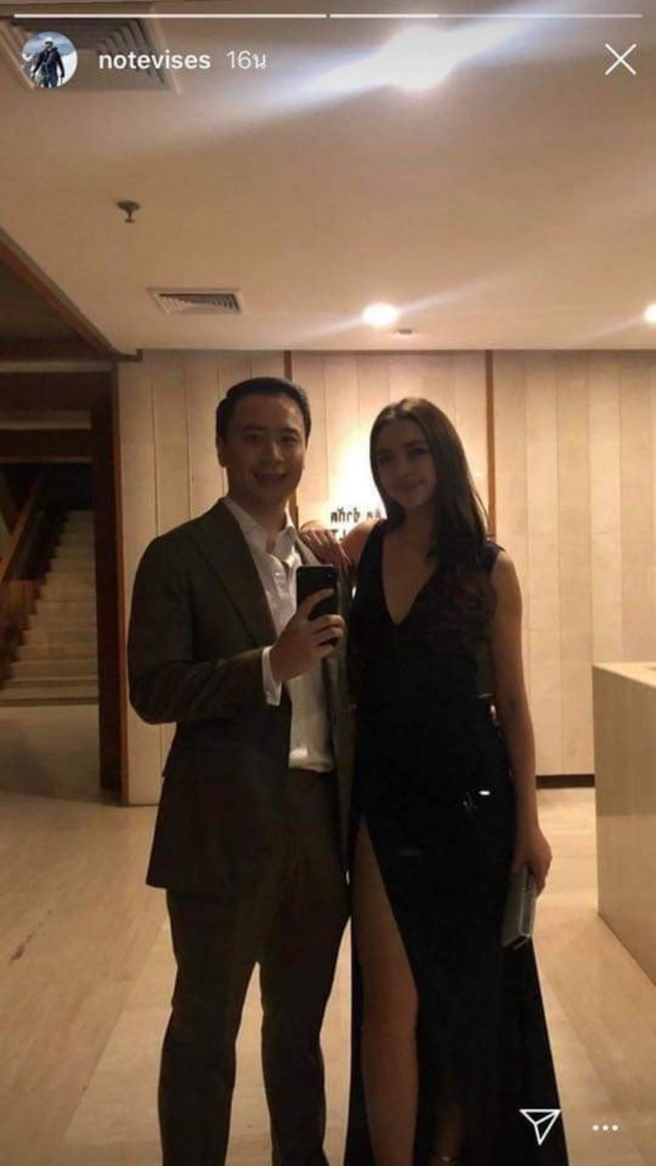 แพทริเซีย - โน้ต วิเศษ