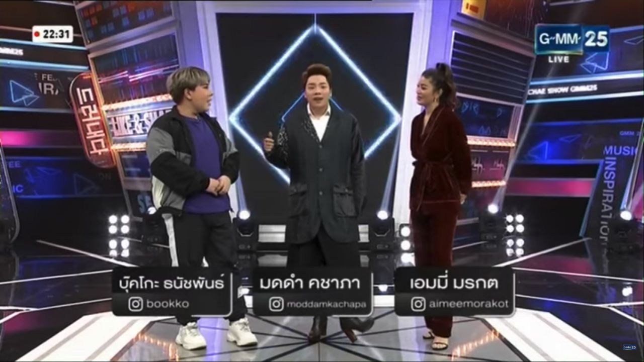 ขอบคุณภาพจากรายการ 