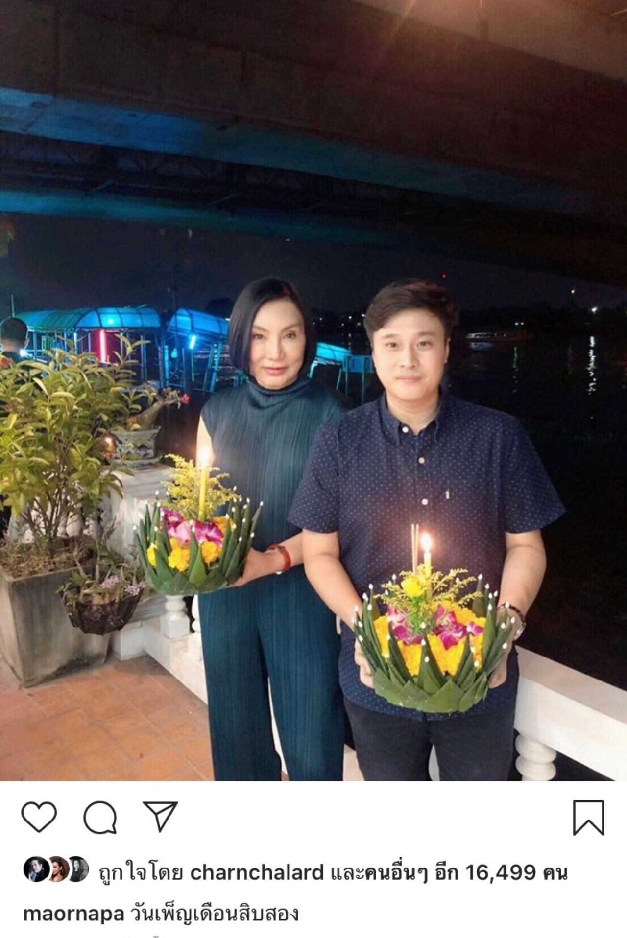 แม่ม้า อรนภา เปิดตัวแฟนในวันลอยกระทง