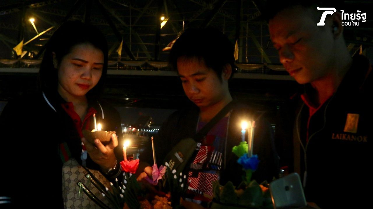 เรามากัน 3 คน