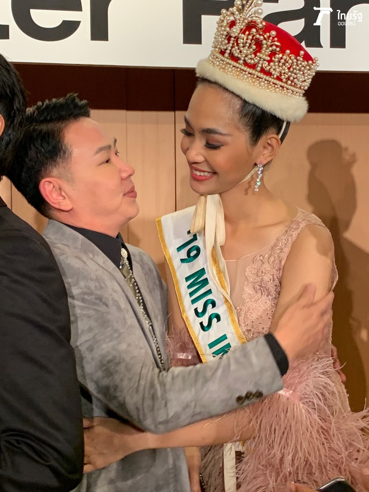 อ้อมกอดอบอุ่นจาก ลักษณ์ ภูมิรัตน์ เลิศวิศิษฎ์ชัย ผู้ถือครองลิขสิทธิ์ มิสอินเตอร์เนชั่นแนลไทยแลนด์ Miss International Thailand 