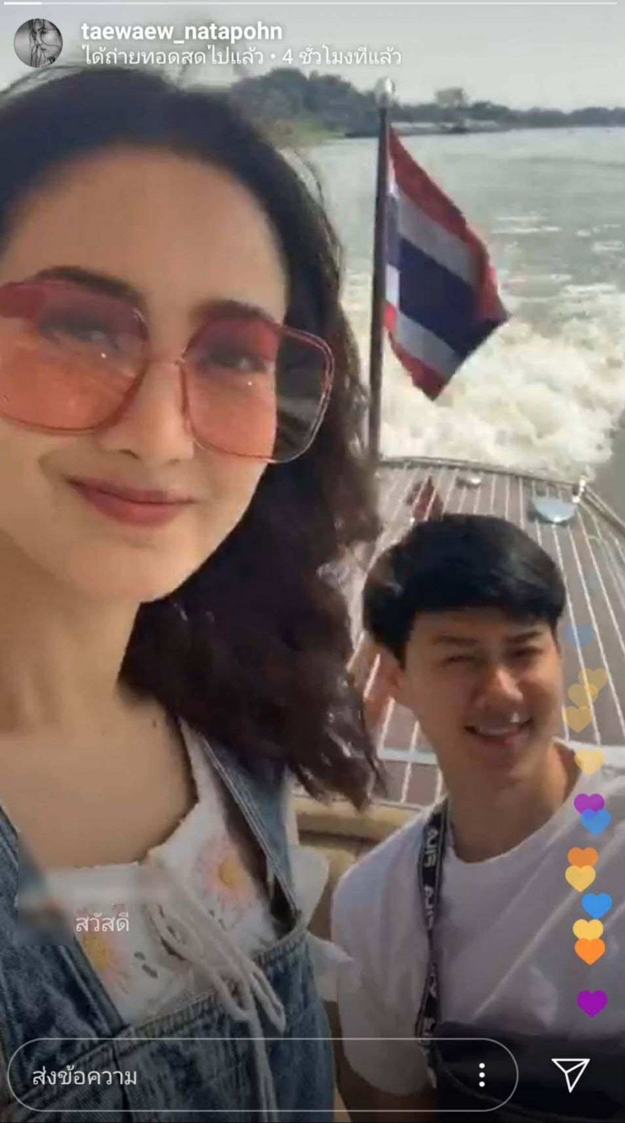 แต้ว-ต้น ขอบคุณภาพจากไอจี @taewaew_natapohn