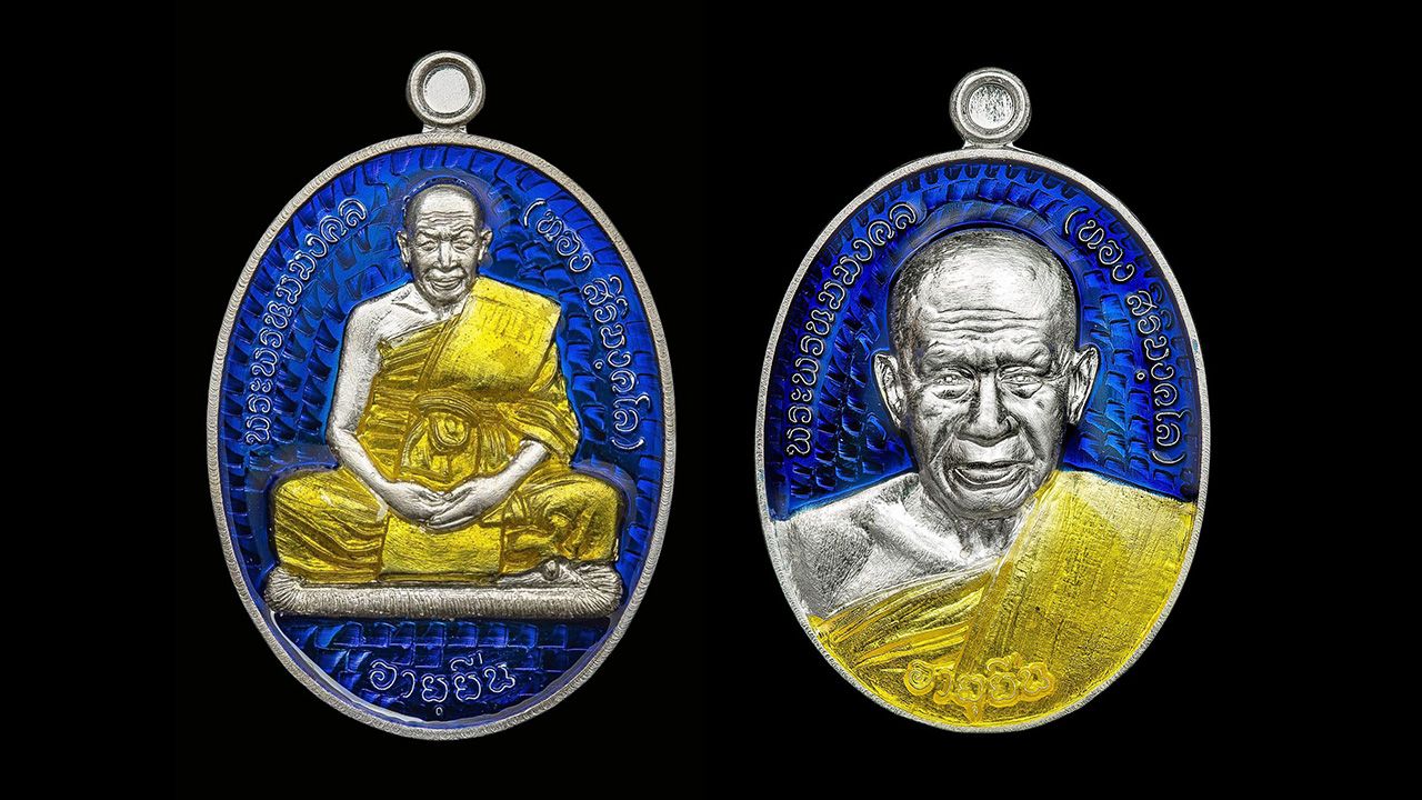 เหรียญอายุยืน พระพรหมมงคล (หลวงปู่ทอง) วัดพระธาตุศรีจอมทอง เชียงใหม่.