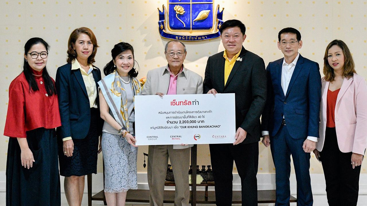เพื่อพัฒนา - พิชัย จิราธิวัฒน์, สุพัตรา จิราธิวัฒน์ และ อนันต์ ตันติปัญญาคุณ มอบเงินจำนวน 2,203,000 บาท ให้แก่ ดร.สุเมธ ตันติเวชกุล เพื่อสนับสนุนการขับเคลื่อนงานพัฒนาคุ้งบางกะเจ้าและพัฒนาพื้นที่สีเขียวควบคู่กับการยกระดับคุณภาพชีวิต ที่มูลนิธิชัยพัฒนา วันก่อน.