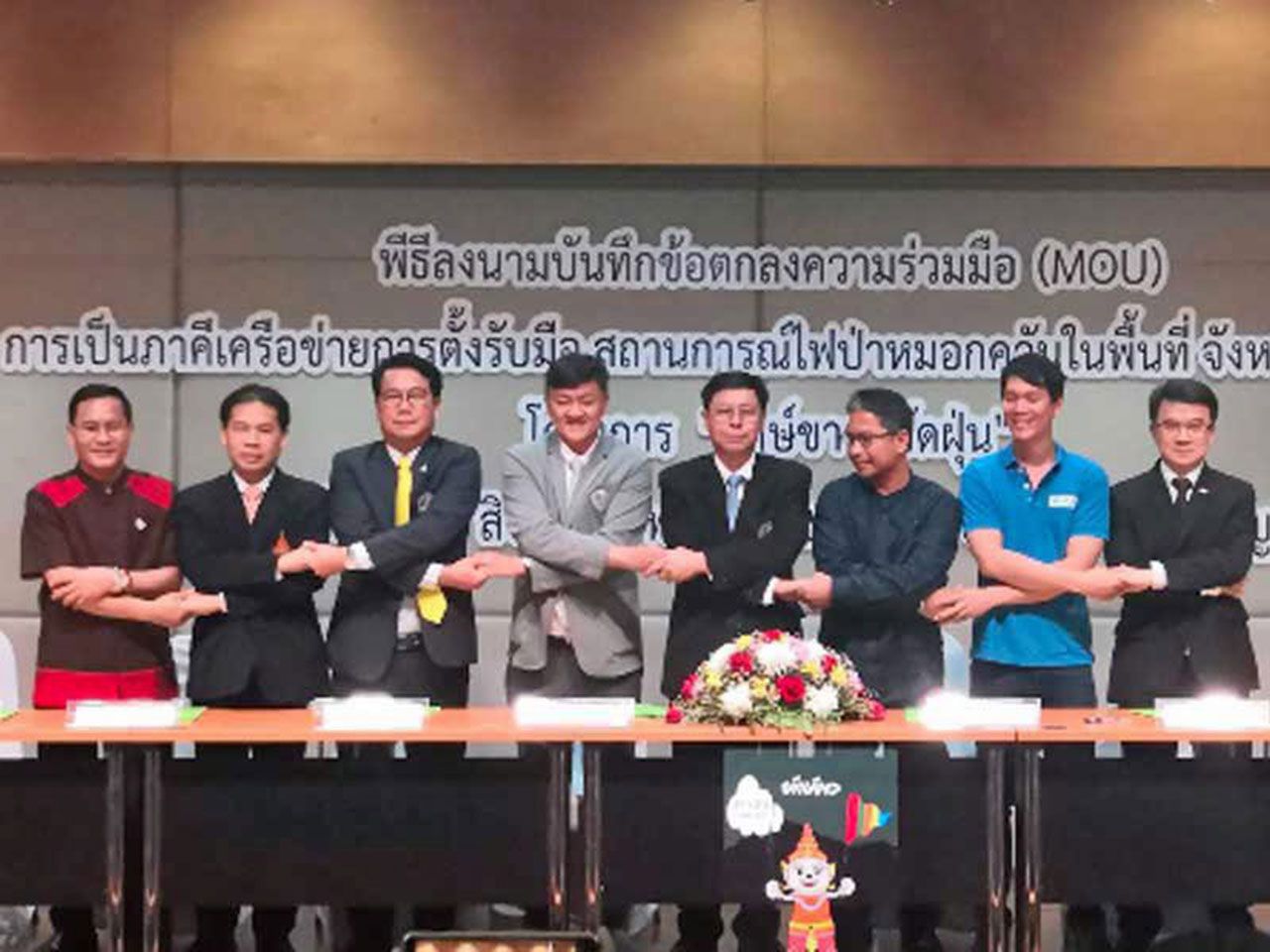ผู้แทนจากหน่วยงานรัฐและเอกชนร่วมลงนามบันทึกข้อตกลงความร่วมมือ (MOU) ในการพัฒนายักษ์ขาว ณ หอปรัชญา รัชกาลที่ 9 มหาวิทยาลัยราชภัฏเชียงราย.
