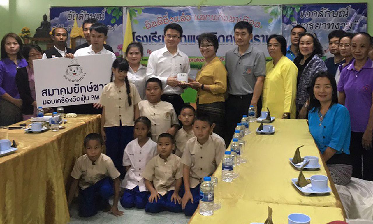 สมาคมยักษ์ขาว นำเครื่องวัดฝุ่น “ยักษ์ขาว” ไปแจกให้กับโรงเรียนวัดพระเกิดคงคาราม อ.เทิง จ.เชียงราย ครูและนักเรียนต่างดีใจ.