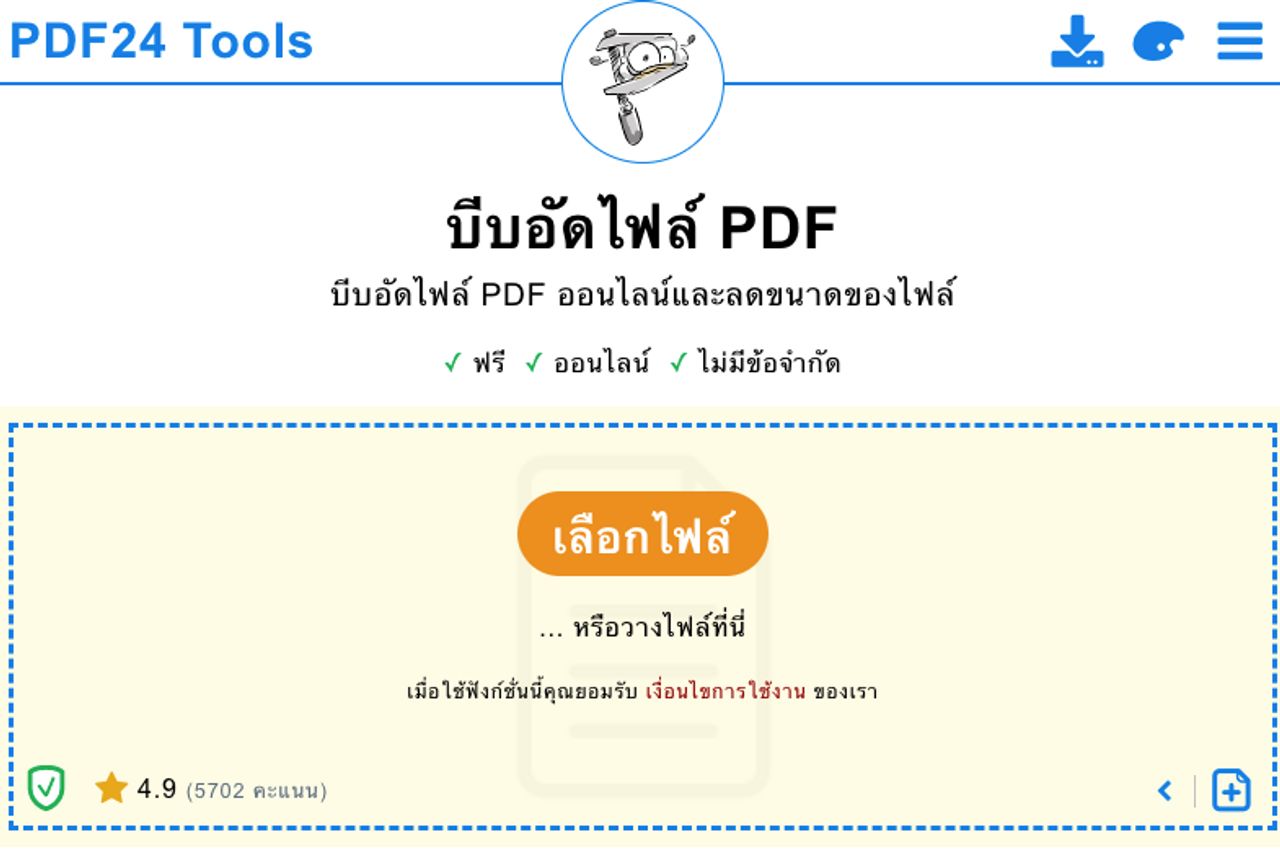 Tools.pdf24.org