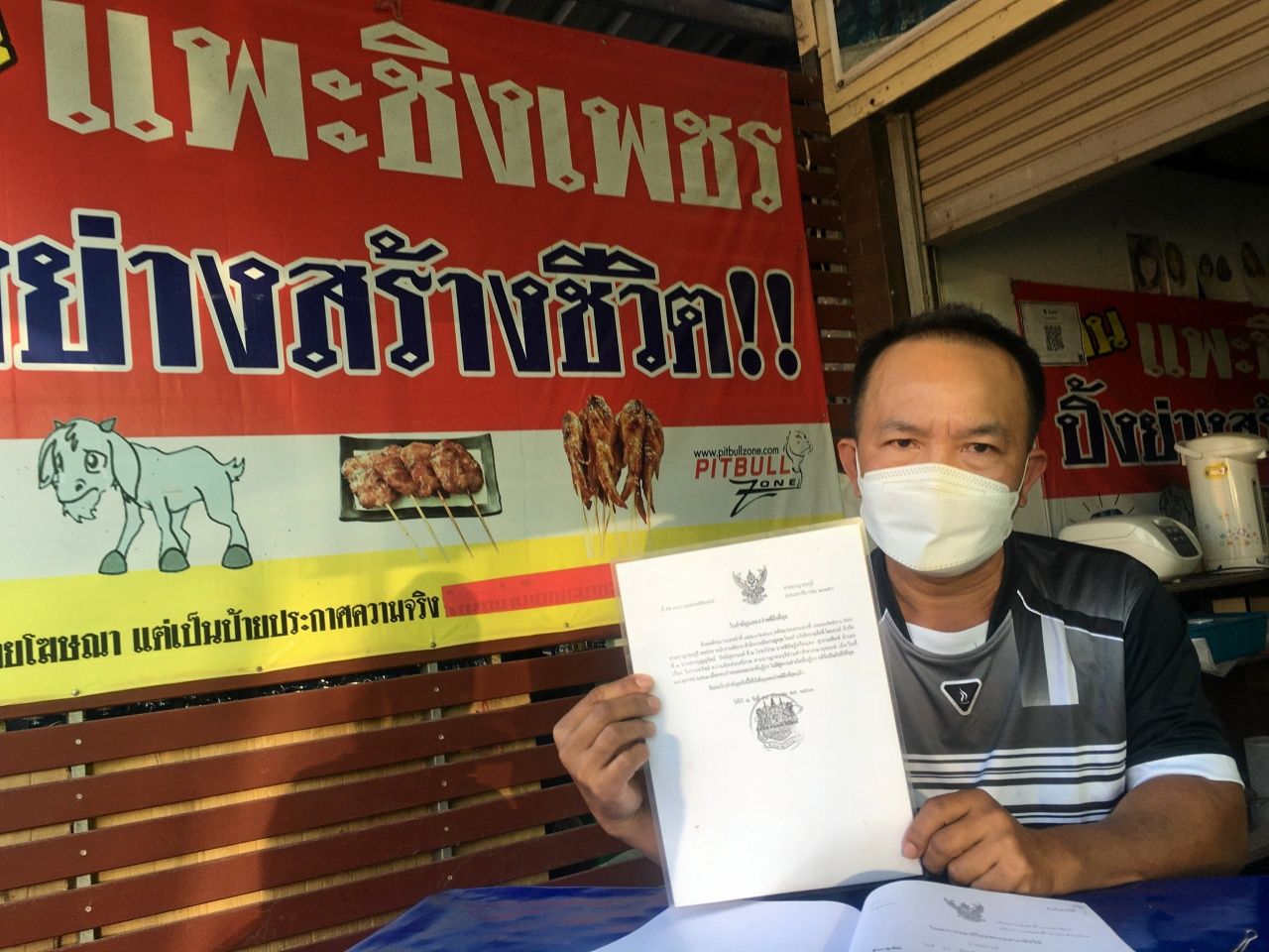 พ่อค้าไก่ย่าง ตกเป็นแพะคดีฉกเพชร