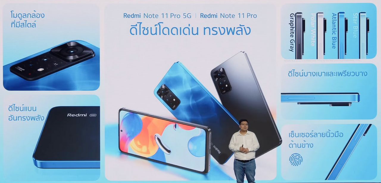 สเปก Redmi Note 11 Pro และ Redmi Note 11 Pro 5G