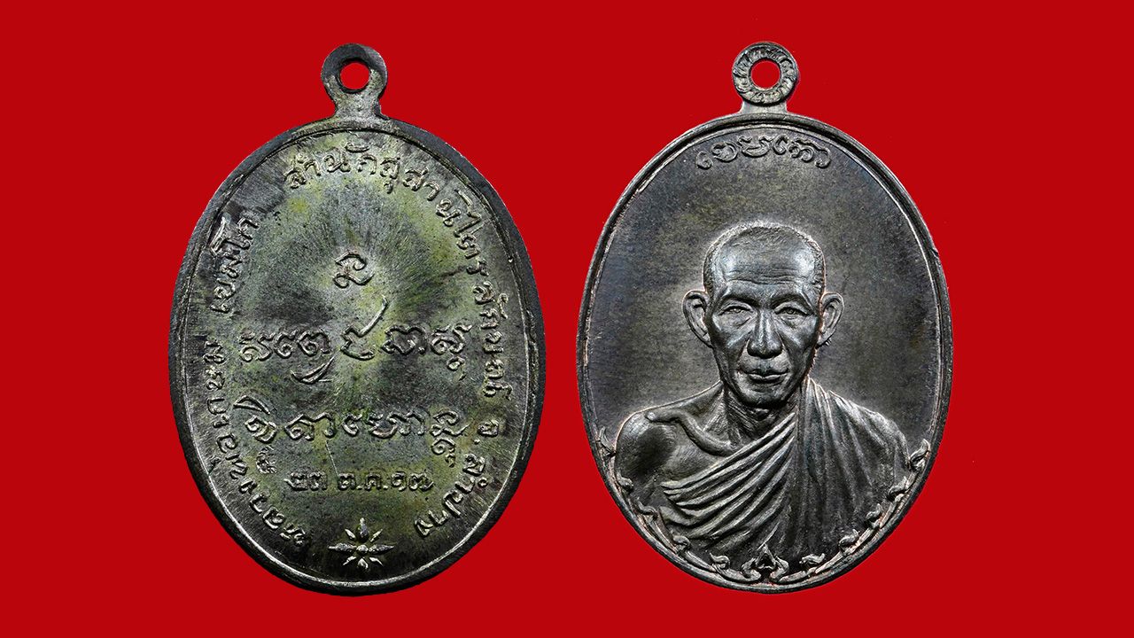 เหรียญรุ่นกองพันทหารลำปาง พ.ศ. ๒๕๑๗ หลวงพ่อเกษม เขมโก สำนักสงฆ์สุสานไตรลักษณ์ ของ โหน่ง กาดเมฆ.