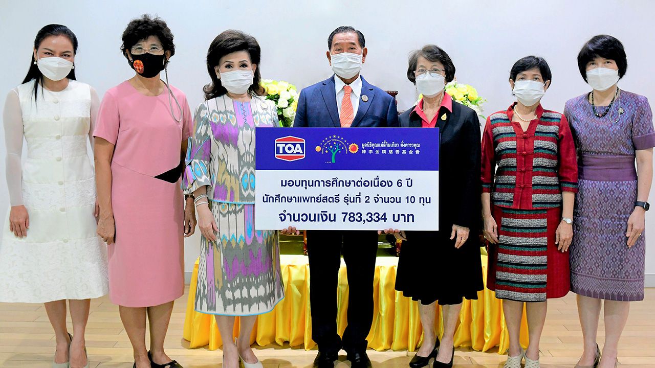ทุนแพทย์ ประจักษ์–ละออ ตั้งคารวคุณ มอบทุนการศึกษานักศึกษาแพทย์สตรี ประจำปี 2564รวมเป็นเงิน 783,334 บาท ให้ พญ.มยุรา กุสุมภ์ นายกสมาคมแพทย์สตรีแห่งประเทศไทย โดยมี ศ.พญ.ศิราภรณ์ สวัสดิวร มาร่วมในพิธีด้วย ที่สำนักงานใหญ่ บ.ทีโอเอ เพ้นท์ วันก่อน.