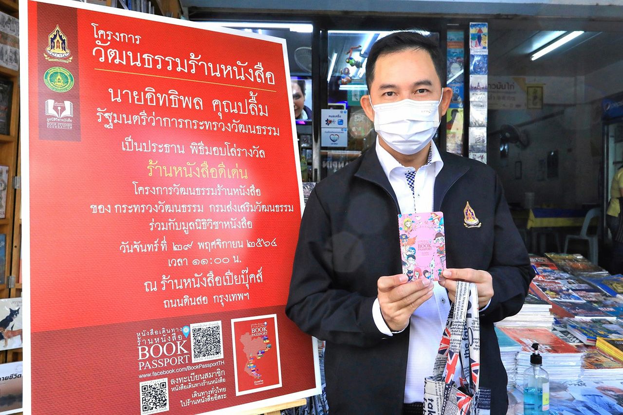 นายอิทธิพล คุณปลื้ม