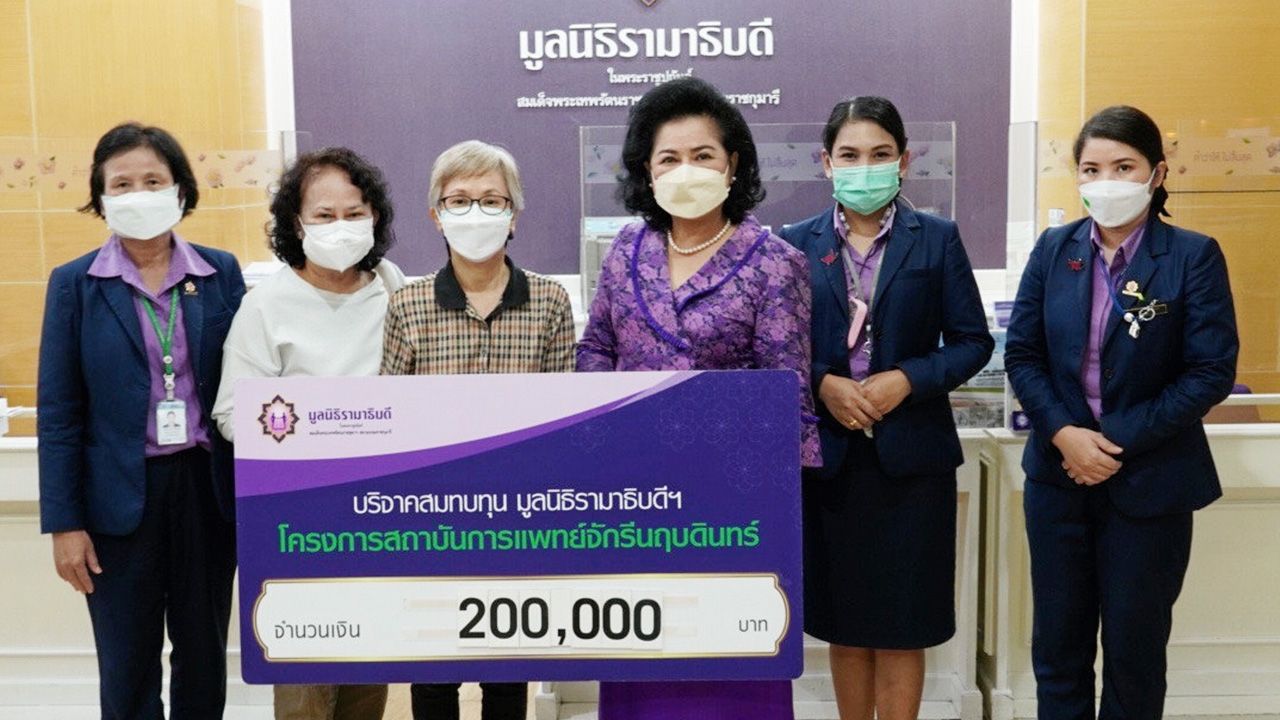 สมทบทุน อรรถยา วัฒนาสุรกิตต์ บริจาคเงินจำนวน 200,000 บาท เพื่อสมทบทุนมูลนิธิรามาธิบดี ในการจัดซื้อเครื่องมือแพทย์โครงการสถาบันการแพทย์จักรีนฤบดินทร์ โดยมี มาลี สังวาลย์เล็ก รอง ผจก.มูลนิธิรามาธิบดี เป็นผู้รับมอบ ที่อาคารสมเด็จพระเทพรัตน์ มูลนิธิรามาธิบดี วันก่อน.