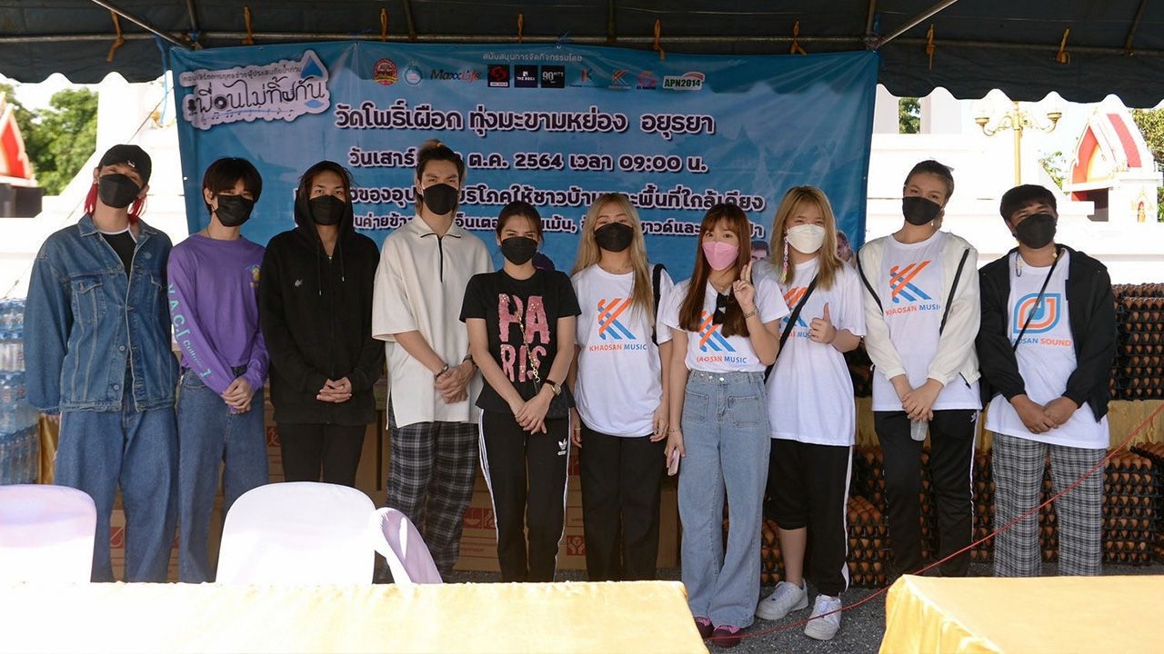 ธารน้ำใจ  -  พั้นช์–วรกาญจน์, ปราโมทย์ วิเลปะนะ นำทีม ศิลปินค่ายข้าวสารมิวสิคลงพื้นที่เพื่อนำเงินบริจาคจากการจัดคอนเสิร์ตการกุศล “Power Pat & Friends เพื่อนไม่ทิ้งกัน” และของใช้ที่จำเป็นเพื่อช่วยเหลือผู้ประสบภัยน้ำท่วม ที่วัดโพธิ์เผือก จ.พระนครศรีอยุธยา วันก่อน.