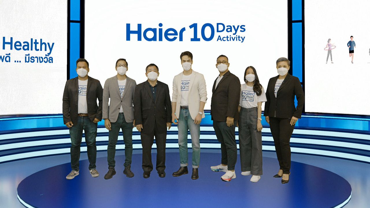 ลุ้นรางวัล ธเนศร์ บินอาซัน และ ปิยะศักดิ์ ศรีบัว เปิด “Haier 10 Days Activity” กิจกรรมออนไลน์ช่วยคนไทยร่วมพิชิตภารกิจเบิร์นแคลอรี พร้อมลุ้นรางวัลใหญ่เครื่องใช้ไฟฟ้าไฮเออร์ โดยมี ปกรณ์ ฉัตรบริรักษ์ และ ธีรวัฒน์ สุวรรณพินิจ มาร่วมงานด้วย ที่สตูดิโอชิวชิวอินทาวน์ วันก่อน.